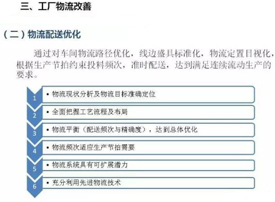 怎么对深圳压铸公司的物流进行改善