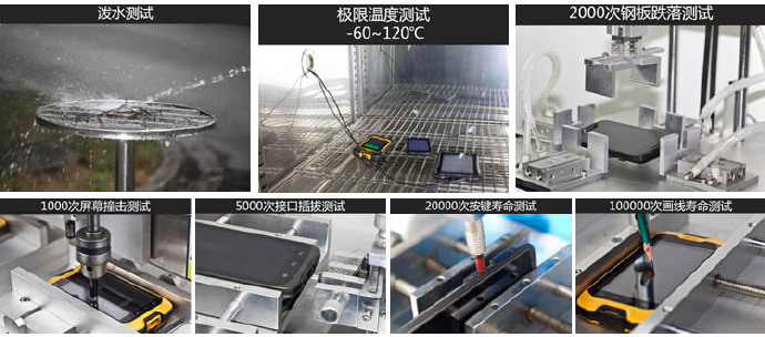 任我游A5坚固型北斗智能移动终端外壳